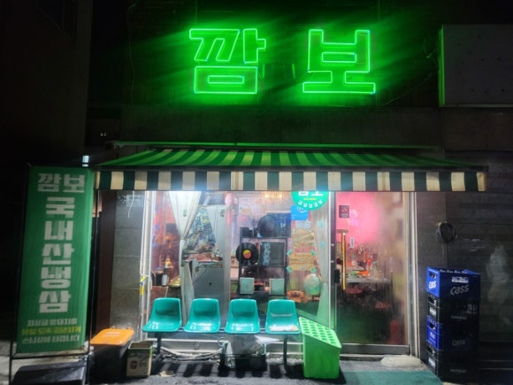 지에스25경안 이미지