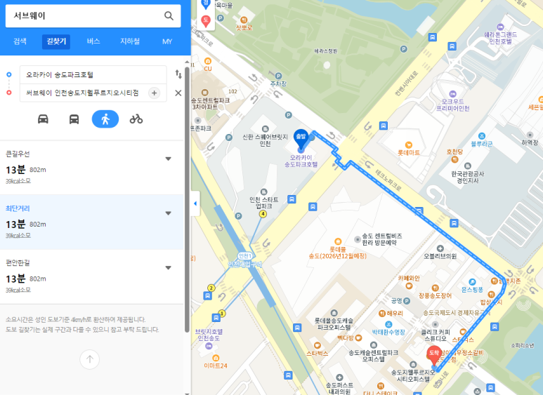 써브웨이인천송도지웰푸르지오시티점 이미지