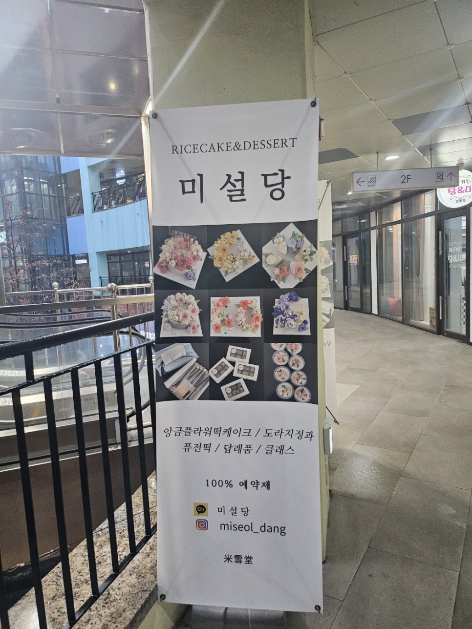 미설당 이미지