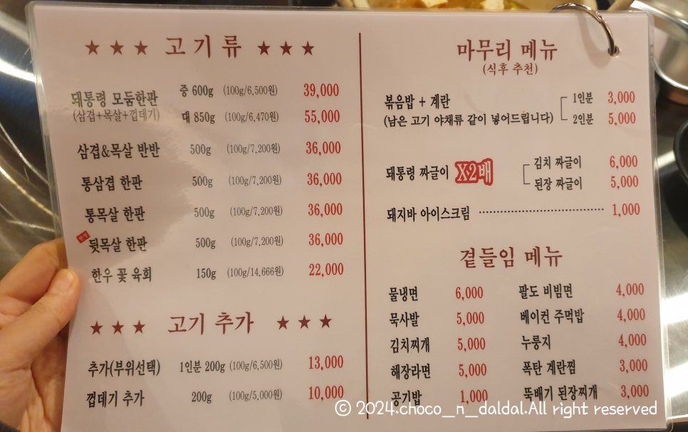 돼통령영통역점 이미지