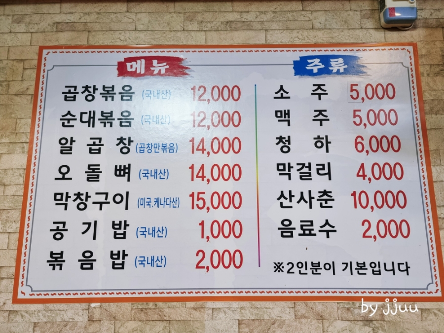삼미곱창 이미지