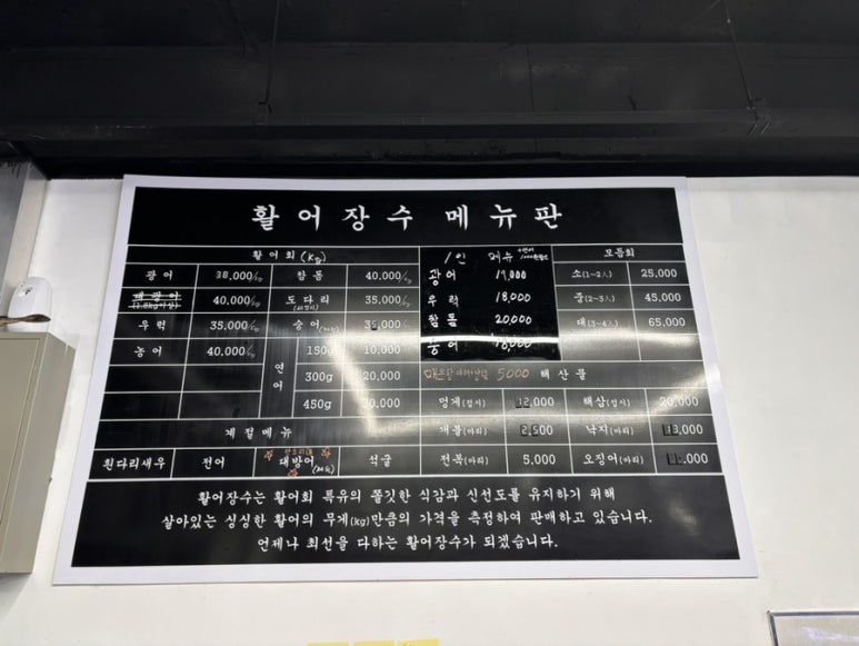활어장수 이미지