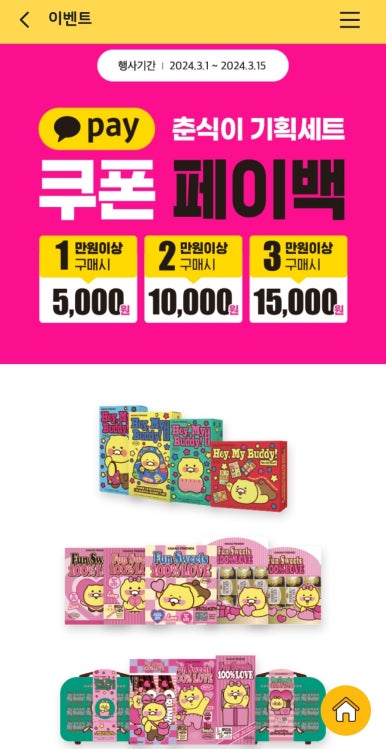 춘식이김밥 이미지