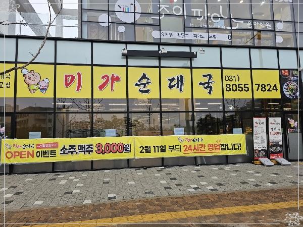 미가떡볶이 이미지