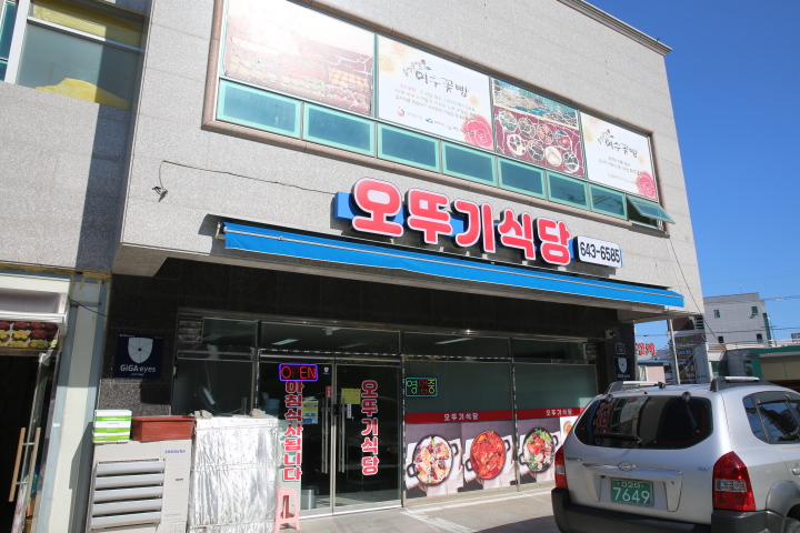 얌얌식당 이미지