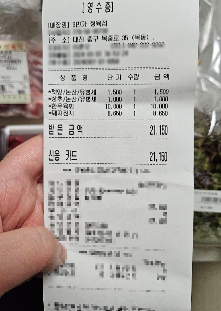 6번가정육점 이미지