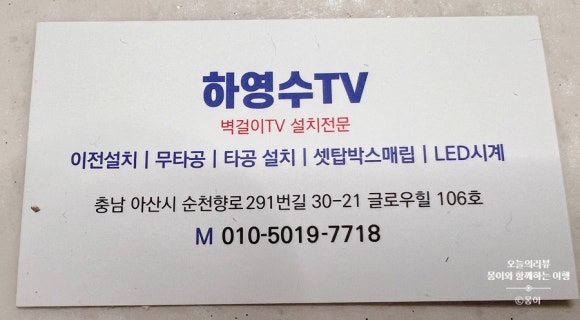 하영수티비 이미지