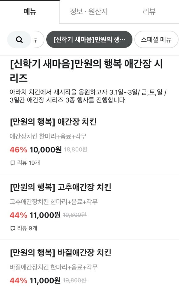 아라치칠곡석적점 이미지