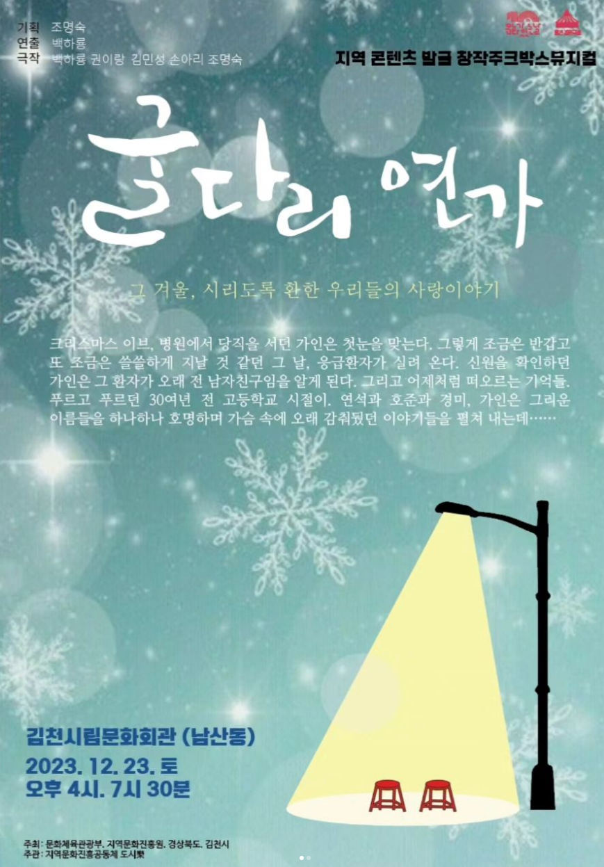 굴다리컴퍼니 이미지