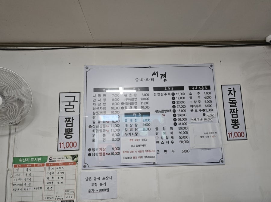 가야곡식당 이미지