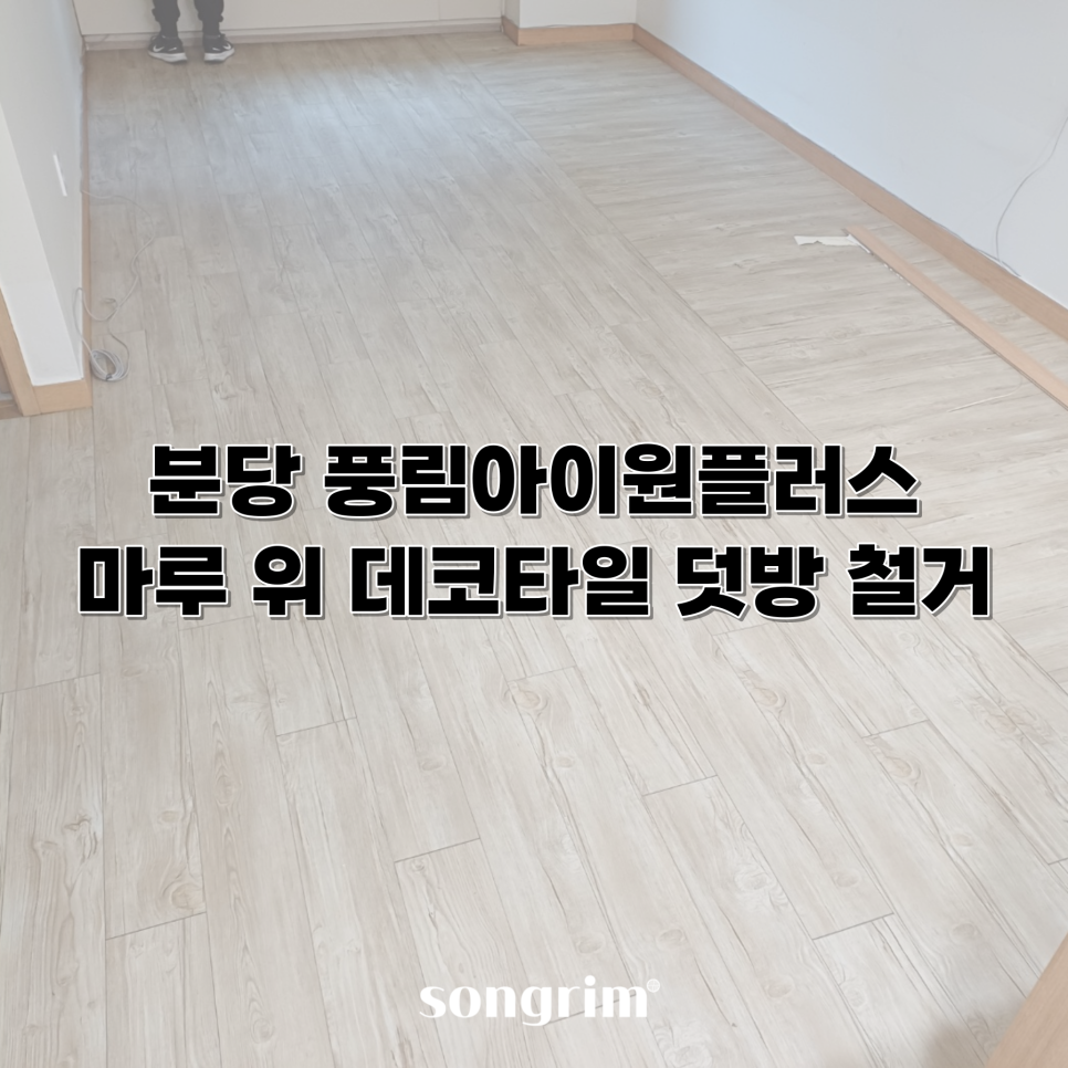 송림경기지사 이미지