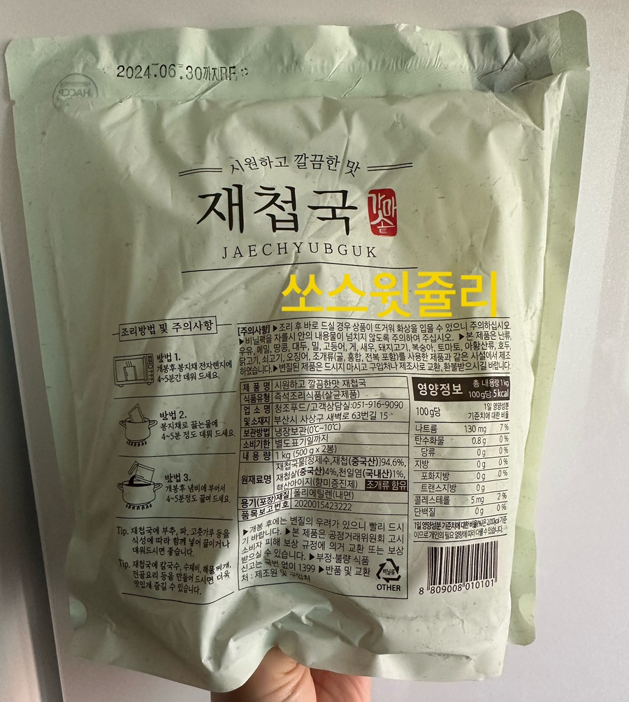 청조푸드 이미지