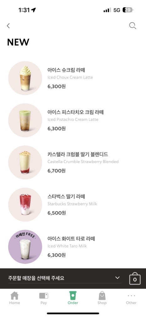 스타벅스 부산유엔공원점 이미지