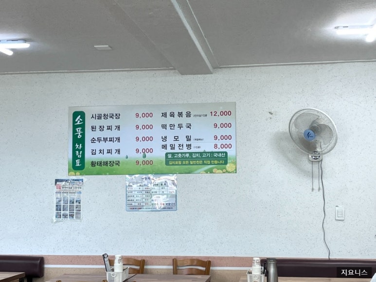 시골청국장 이미지