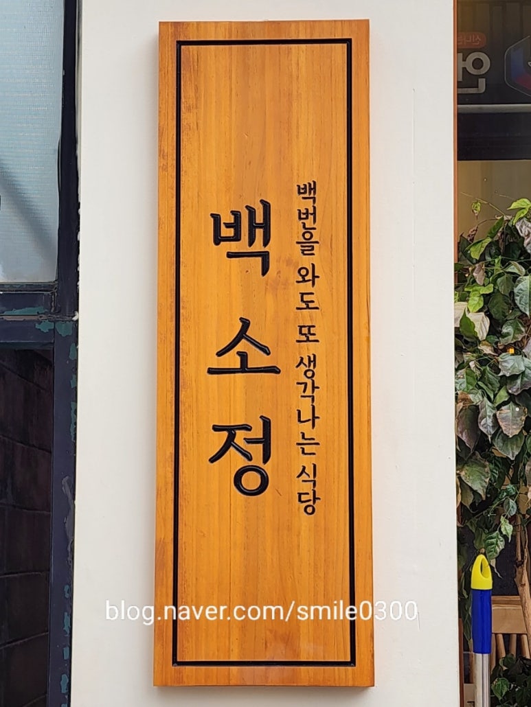 백소정신제주연동점 이미지