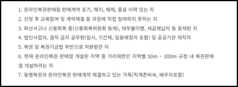 대박복권판매점 이미지