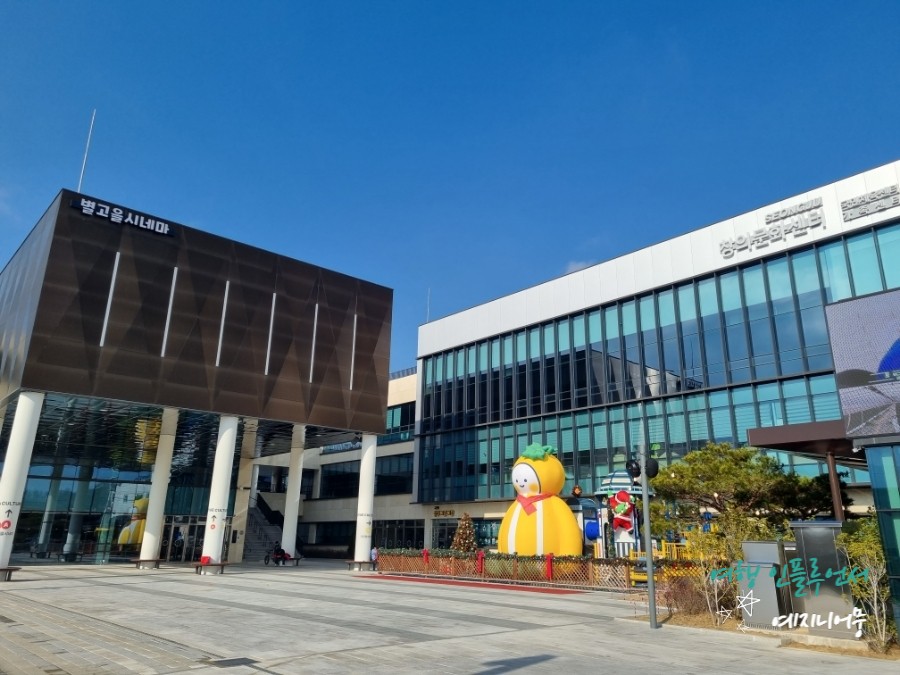 별고을시네마 이미지