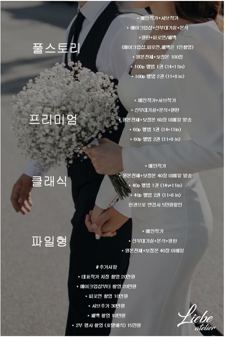 리베(LIEBE) 이미지