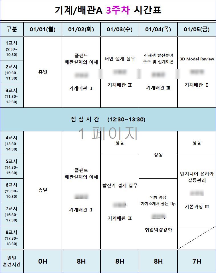 (주)가야플랜트 이미지