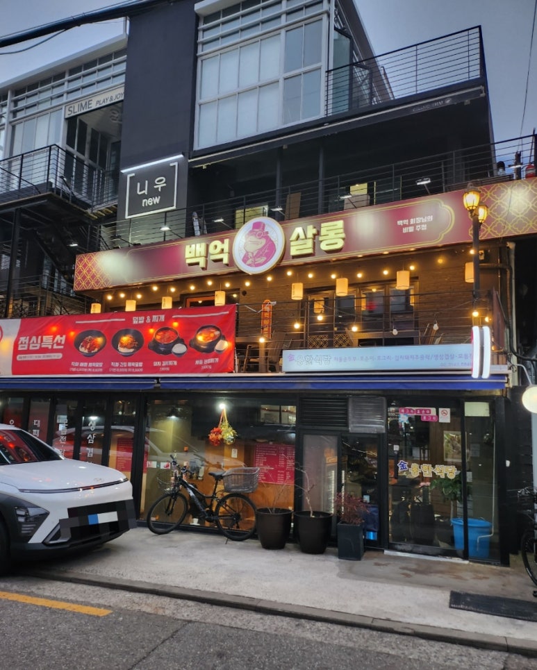 백억살롱 이미지
