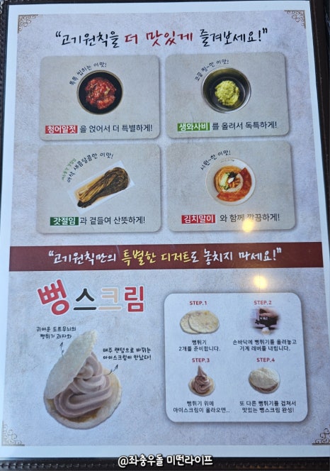 고기;원칙충북 이미지