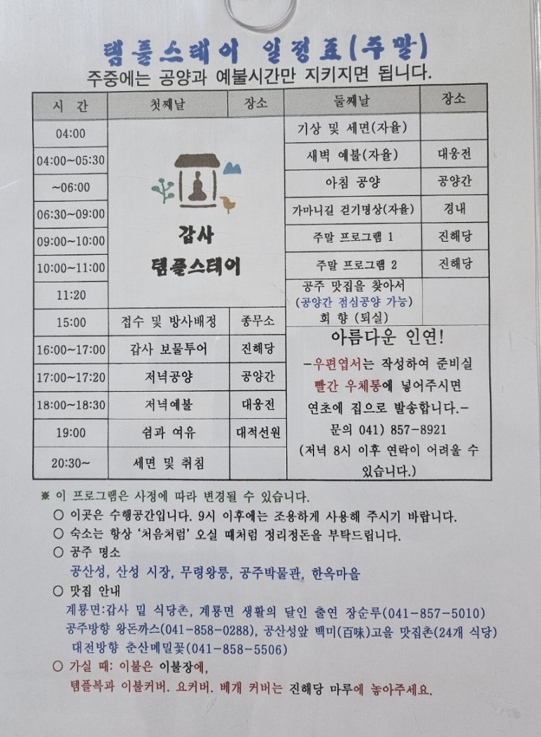 메아리식당 이미지