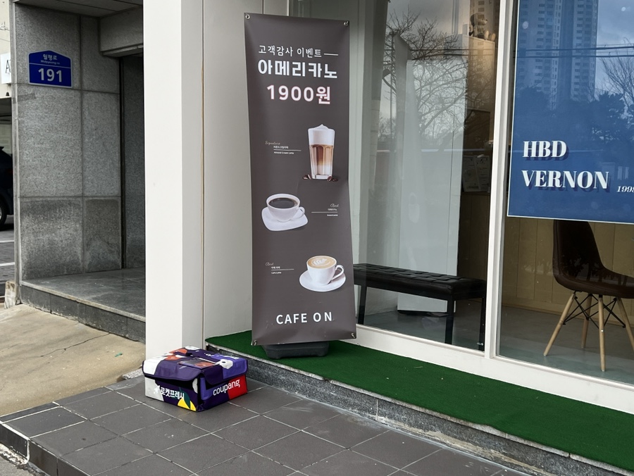 카페온(Cafe On) 이미지