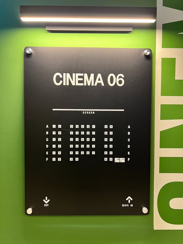 CGV 방학 6관 이미지