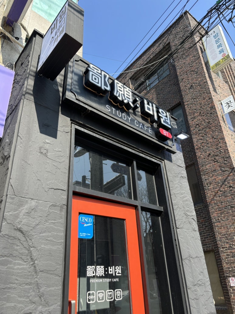 비원스터디카페 이미지