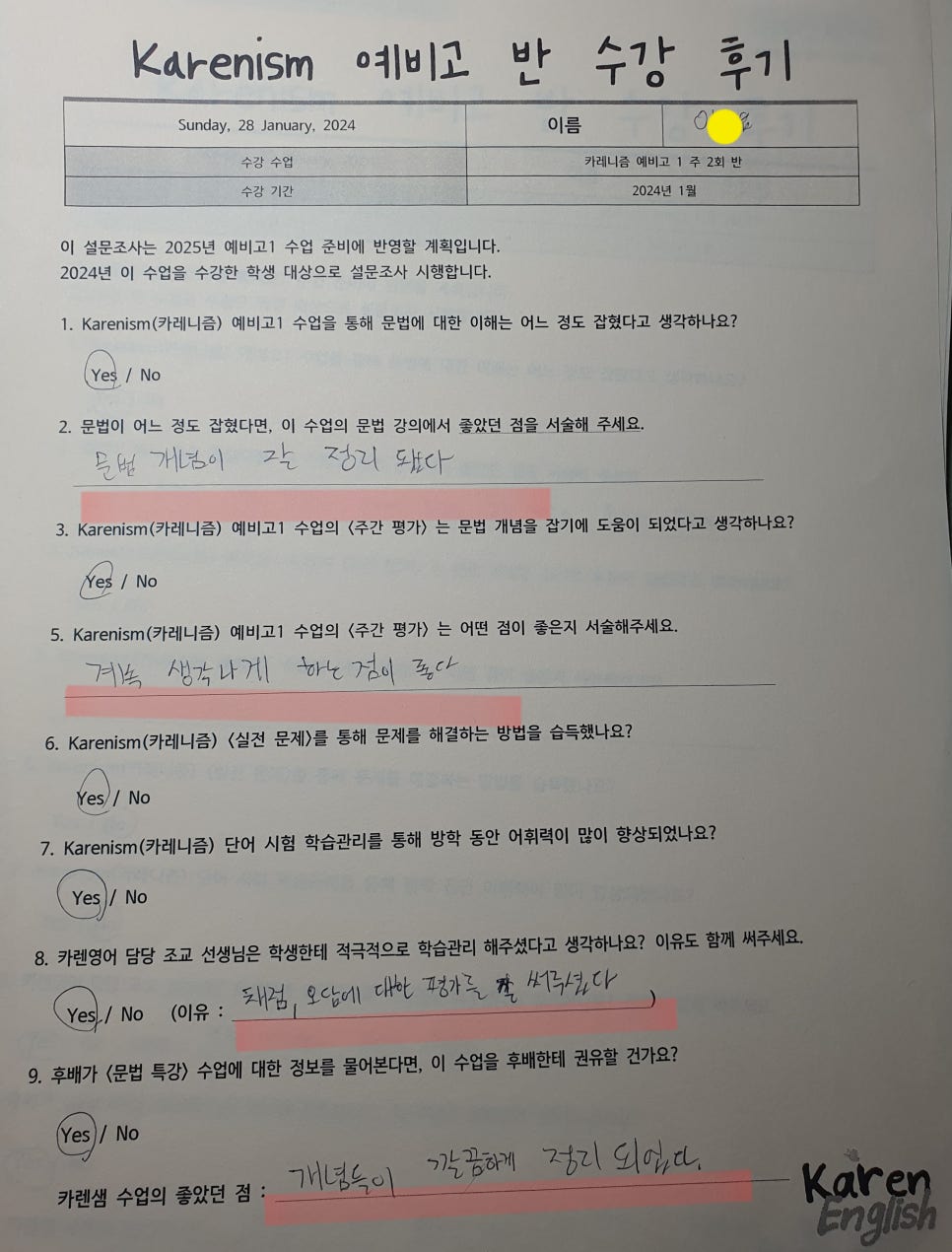 서운중학교 이미지