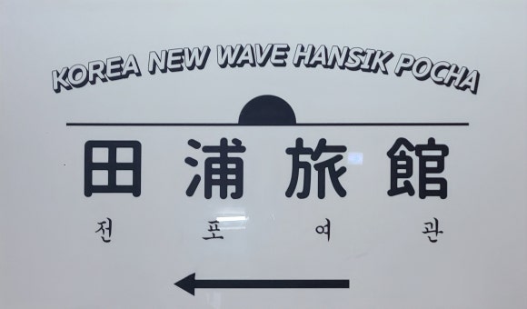 경기여관 이미지