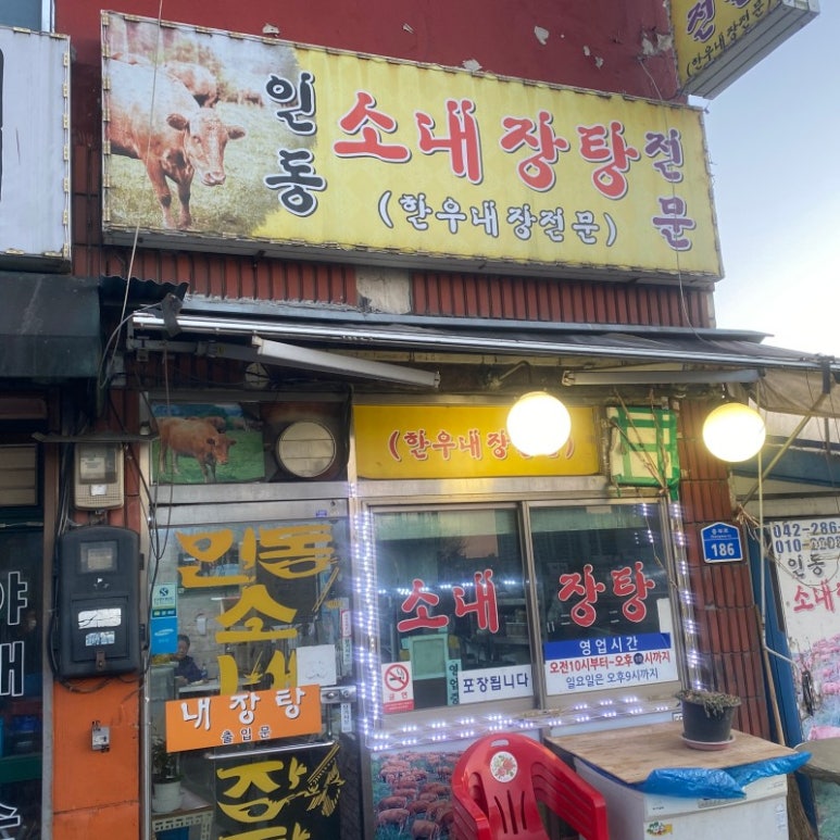 인흥식당 이미지