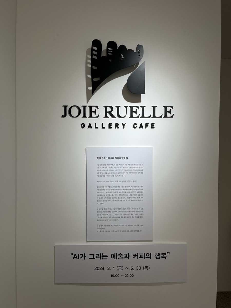 주아 루엘르 이미지