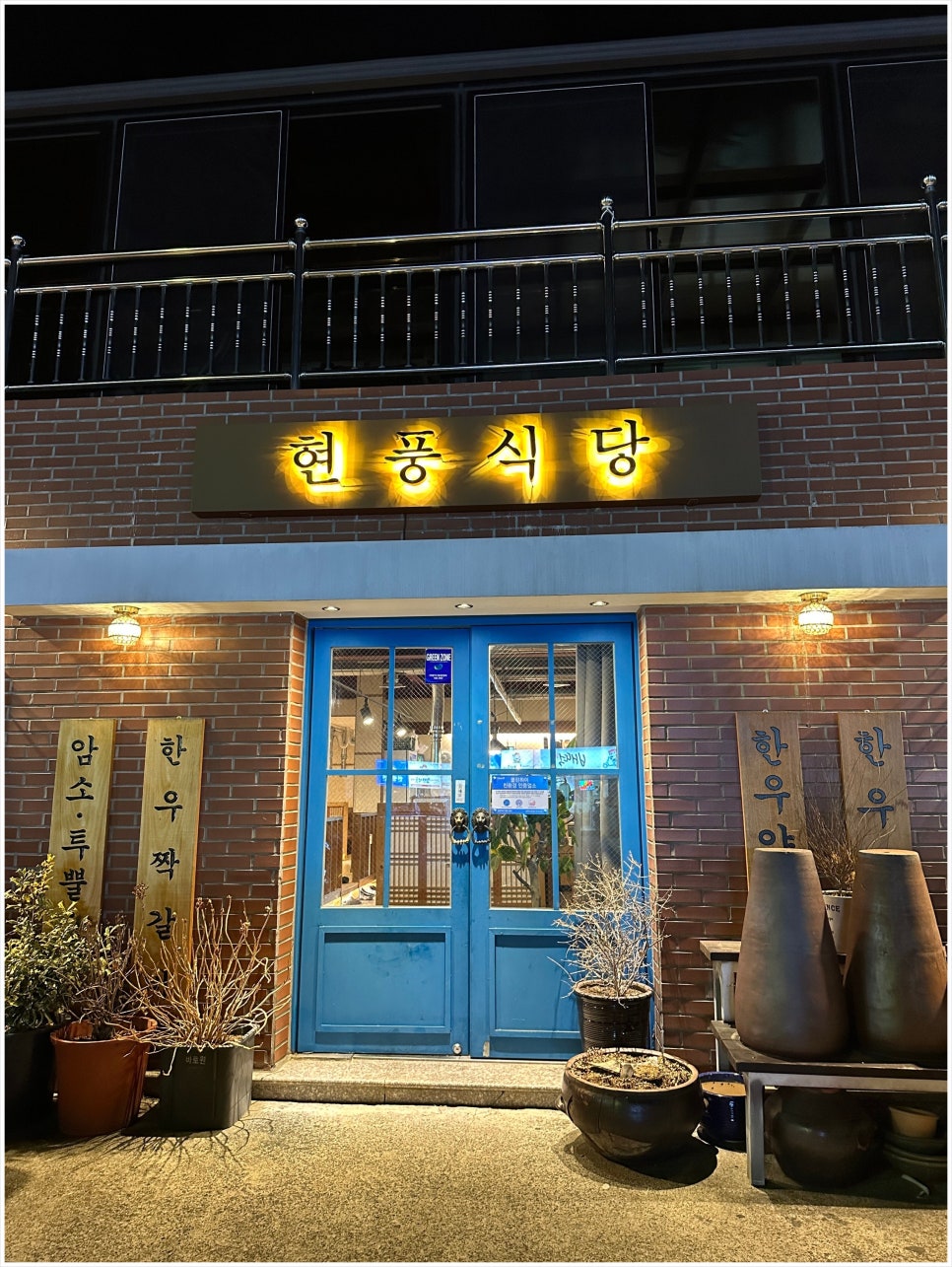언양한우집 이미지