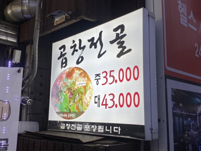 불타는고기전문집 이미지