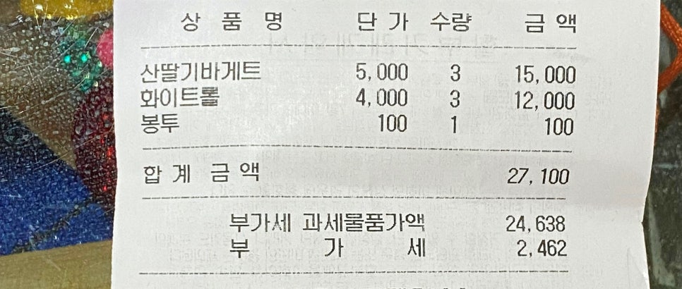 브니엘제과 이미지