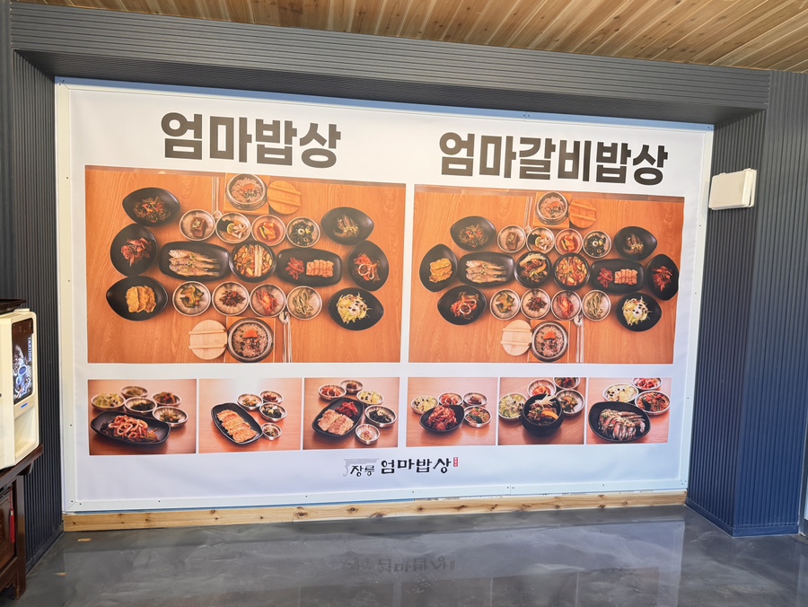 풍무동 엄마 맛집 이미지