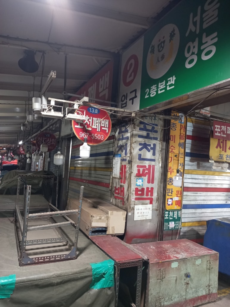 포천폐백 이미지