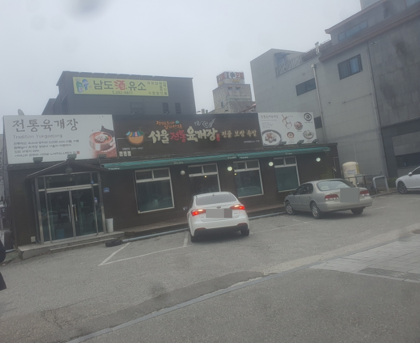 서울전주점 이미지
