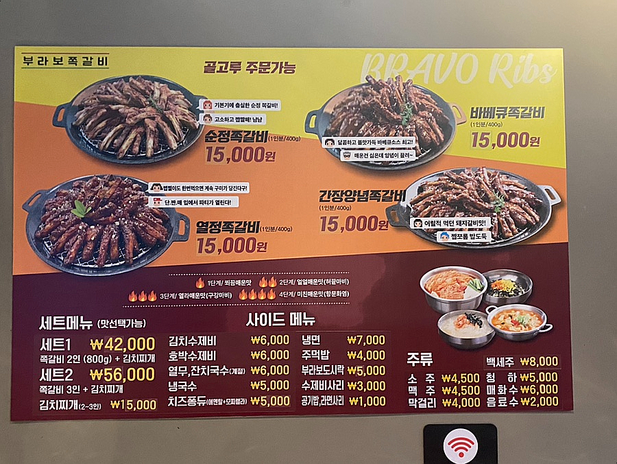 부라보쪽갈비 김량장점 이미지