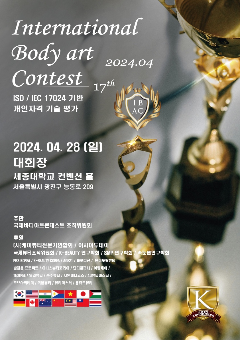 헤어아트&스킨케어 이미지