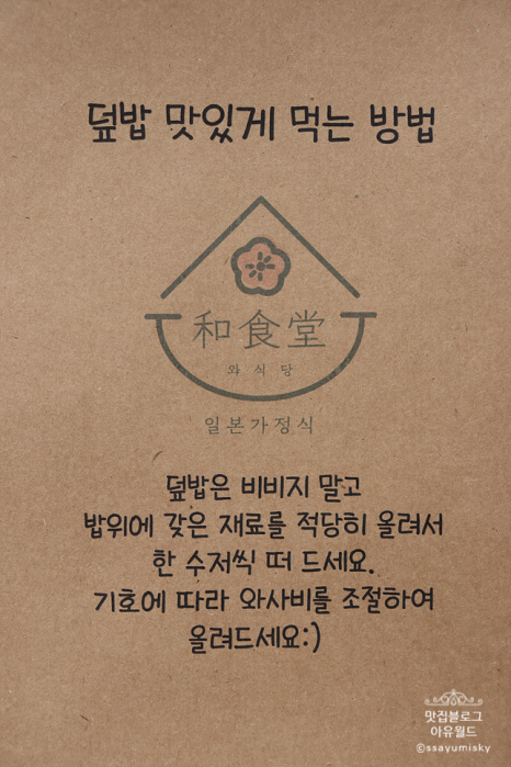 와식당 기흥구청점 이미지