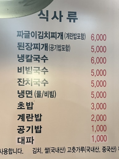박달박가네숯불껍데기당동점 이미지