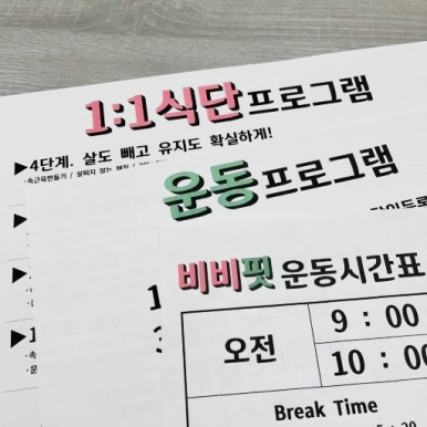 비비테라피 이미지