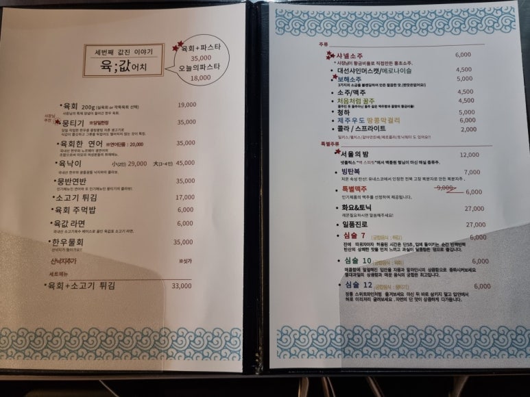 육값어치 이미지