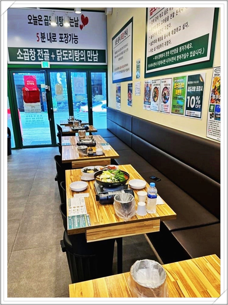 승도리네곱도리탕 이미지