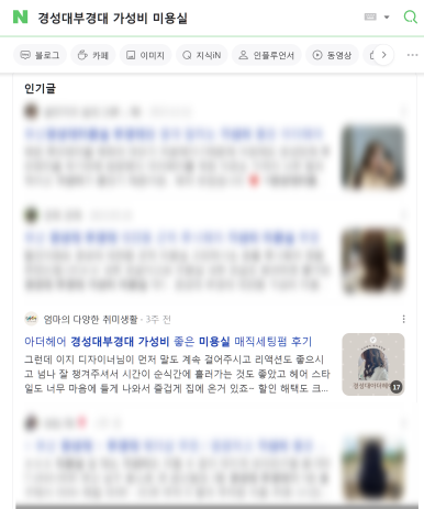 삼랑진미용실 이미지