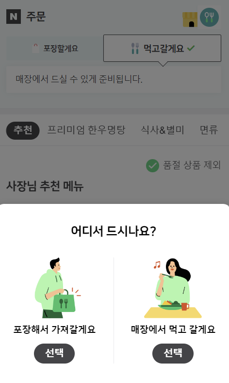 봉피양 잠실점 이미지