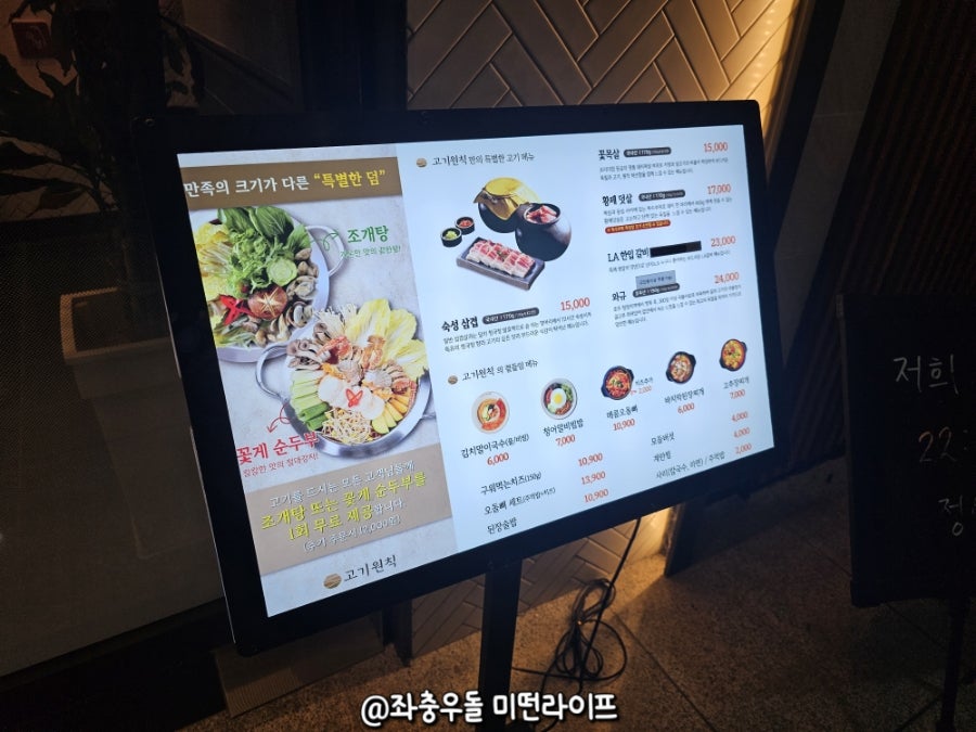 고기;원칙충북 이미지