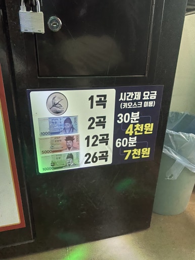프렌즈코인노래연습장 이미지